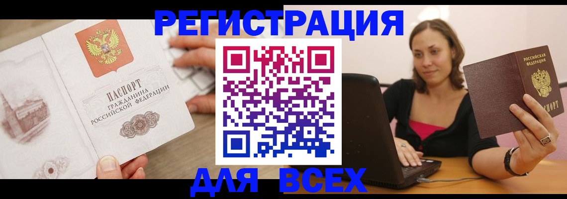 временная регистрация собственник в Малгобеке